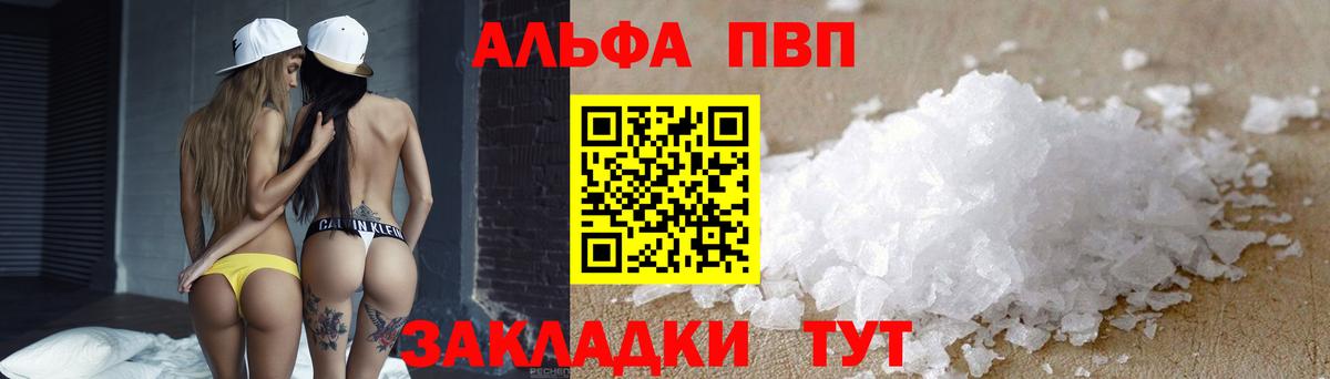 А ПВП мука Кыштым