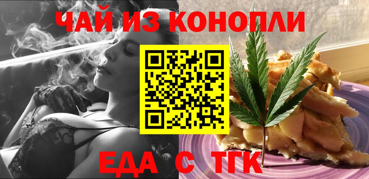 Кыштым  Canna-Cookies конопля  Вход с VPN 