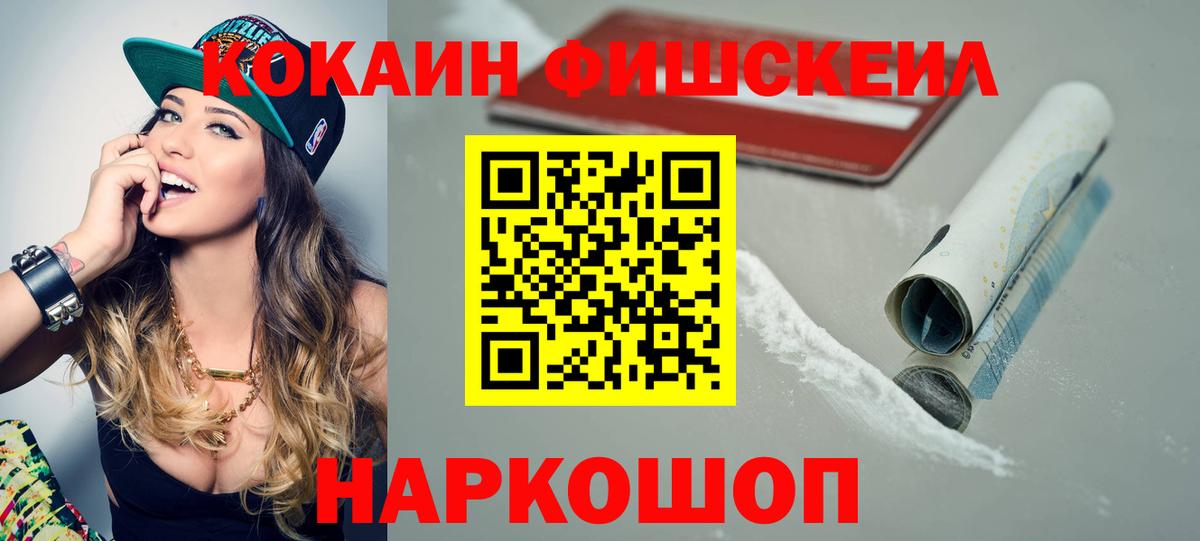Cocaine Эквадор Кыштым