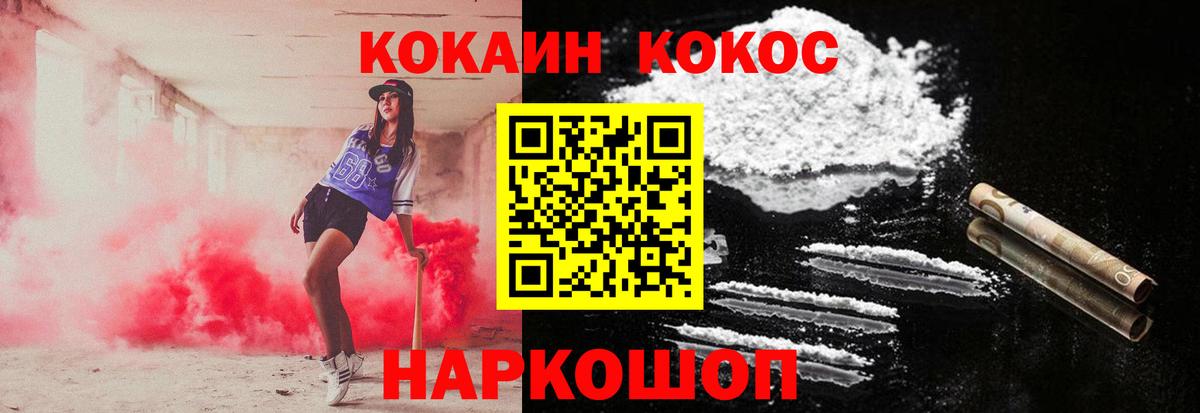 COCAIN Перу  Вход с VPN  Кыштым 