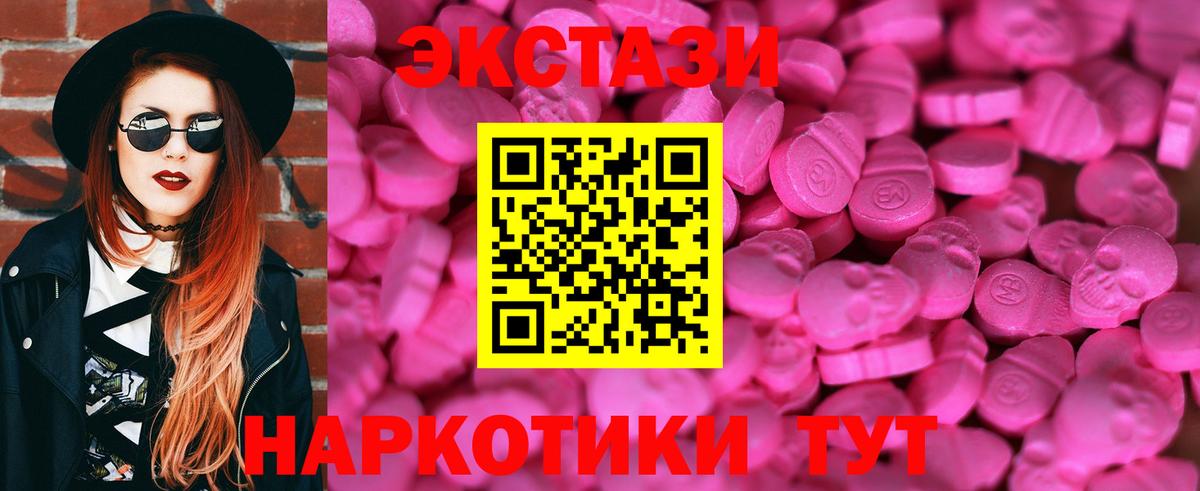 ЭКСТАЗИ  Экстази XTC  Ecstasy louis Vuitton  даркнет состав  Кыштым  Вход с VPN 