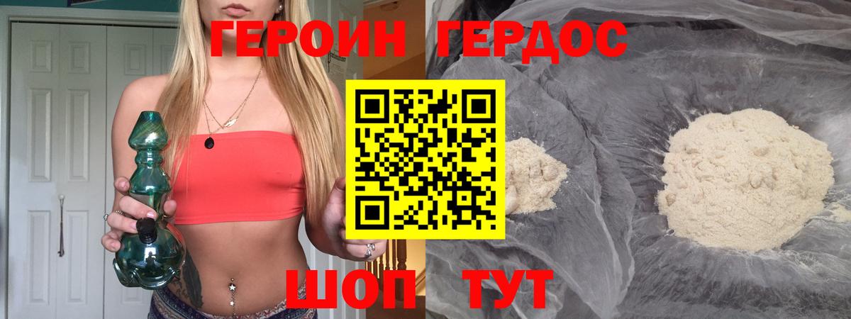 Кыштым  ГЕРОИН афганец  Вход с VPN 