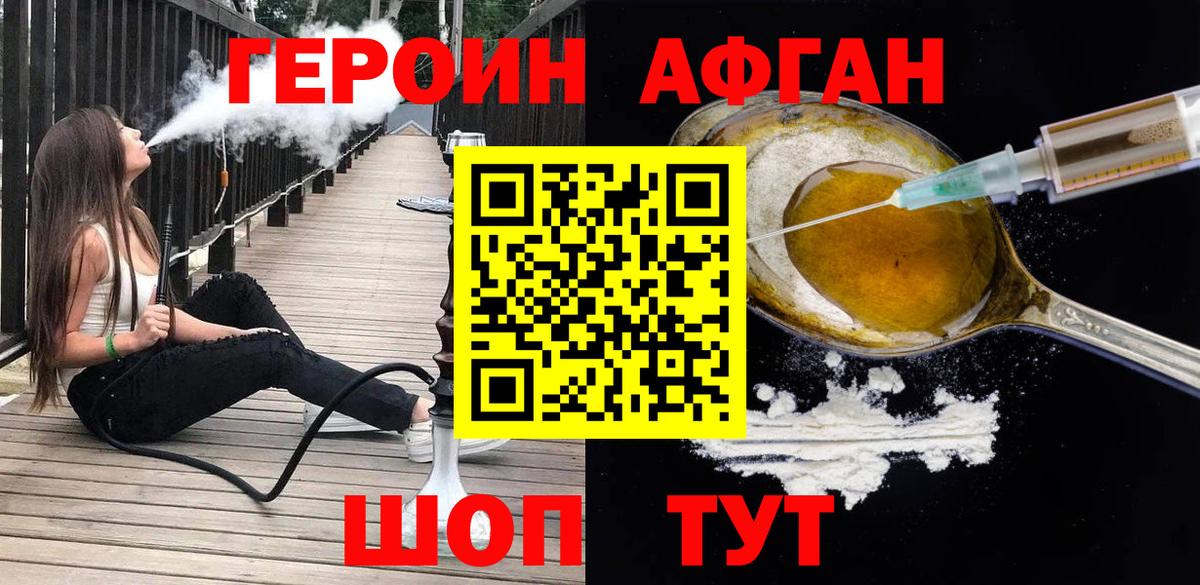 Героин Heroin Кыштым