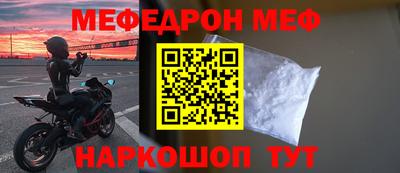 мефедрон Камышлов