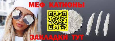 мефедрон Камышлов