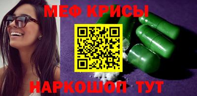 мефедрон Камышлов