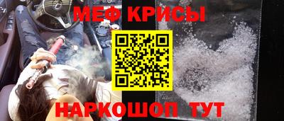 мефедрон Камышлов