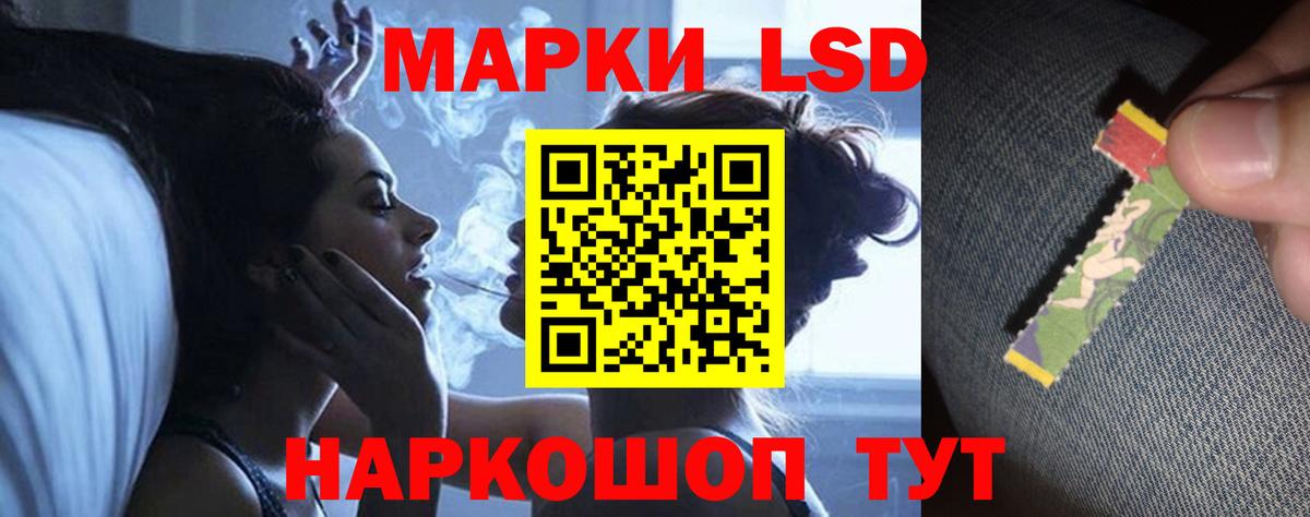 ЛСД экстази ecstasy  LSD-25 экстази кислота  Кыштым  Вход с VPN 