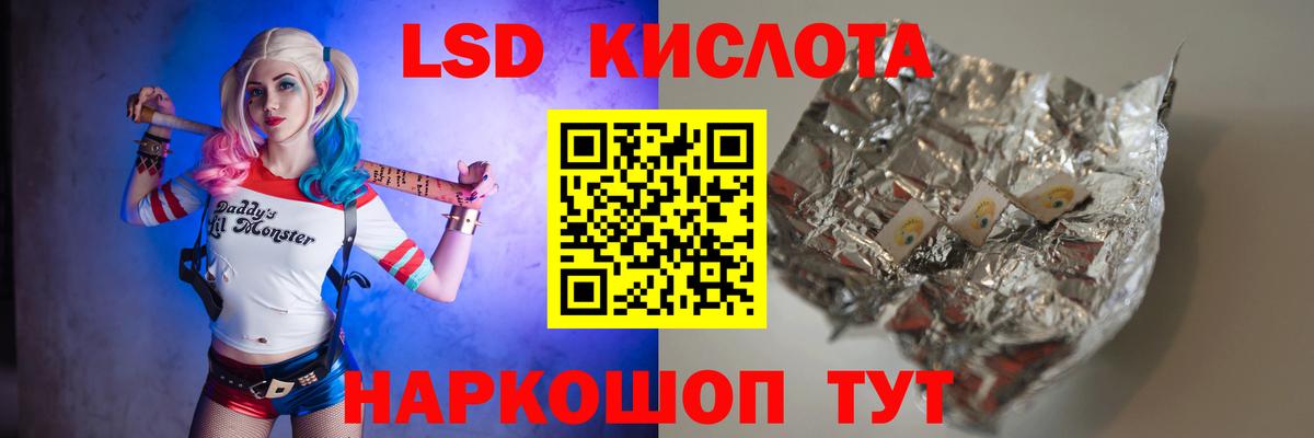 ЛСД экстази кислота Кыштым
