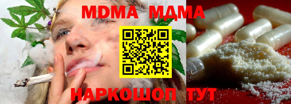 МДМА Molly  MDMA молли  Кыштым  Вход с VPN 