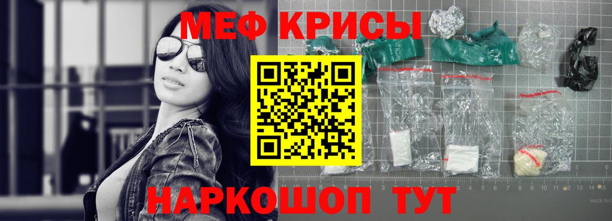 МЕФ mephedrone  Вход с VPN  Кыштым  где купить наркоту  МЯУ-МЯУ 4 MMC  МЯУ-МЯУ 