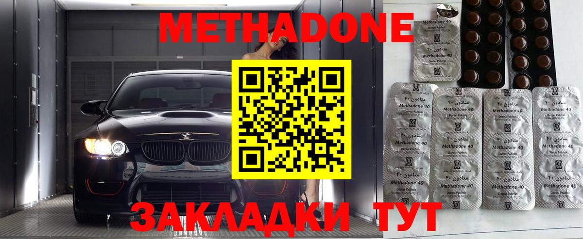 Метадон VHQ Кыштым