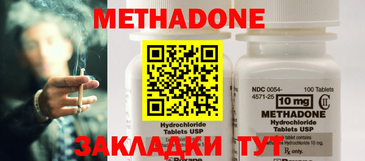 МЕТАДОН мёд  Вход с VPN  Метадон белоснежный  Кыштым 
