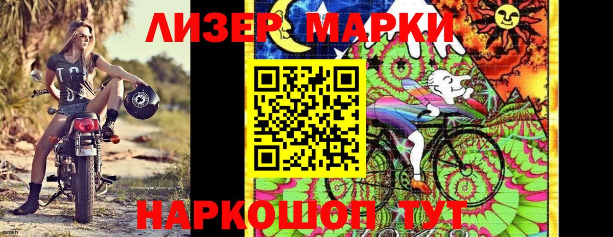 Кыштым  купить наркотики цена  Марки 25I-NBOMe 1,8мг  Вход с VPN  Марки 25I-NBOMe 1,8мг 