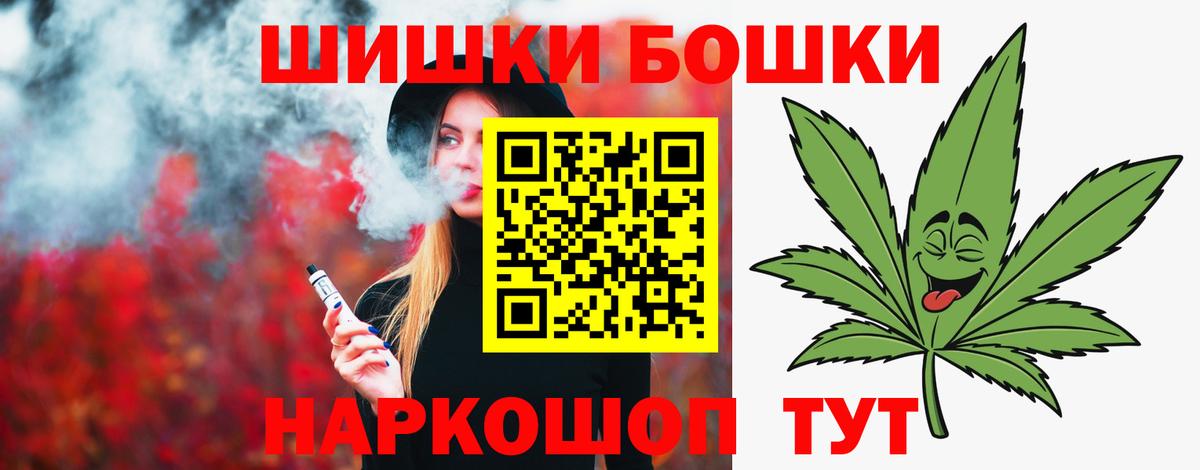 Бошки марихуана индика  Бошки Шишки White Widow  Вход с VPN  Марихуана White Widow  Канабис OG Kush  Кыштым 